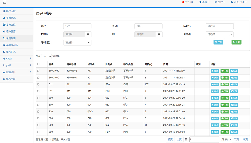 CooCenter-S10+通话录音