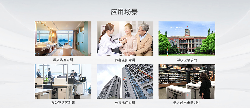 应用场景