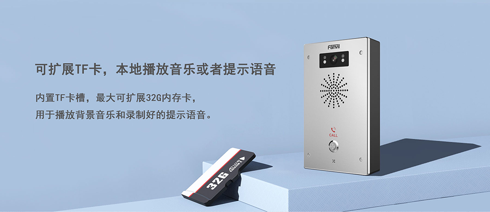 可扩展TF卡