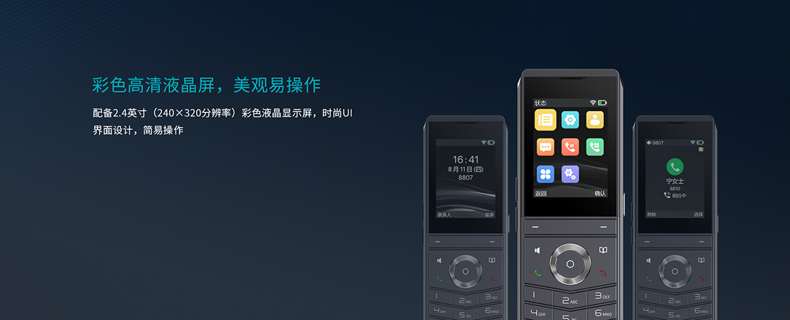 高清液晶屏