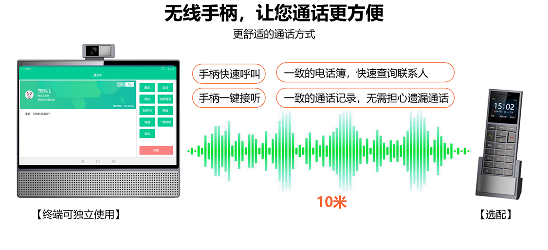 无线手柄