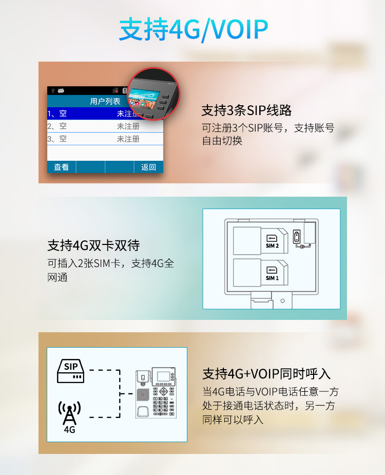 双卡双待