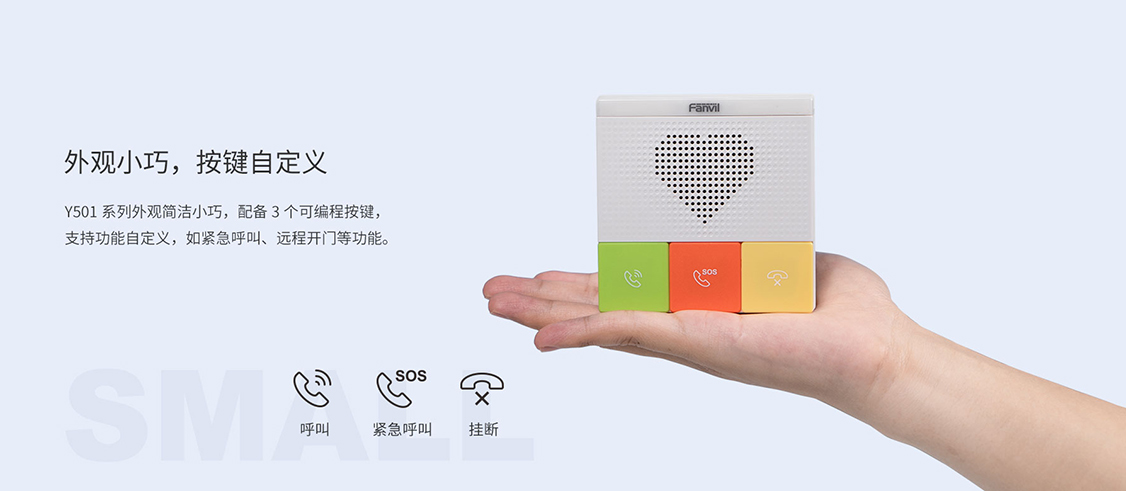 Y501医护对讲