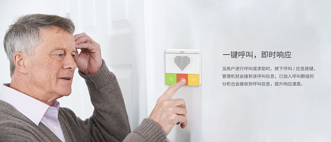 一键呼叫