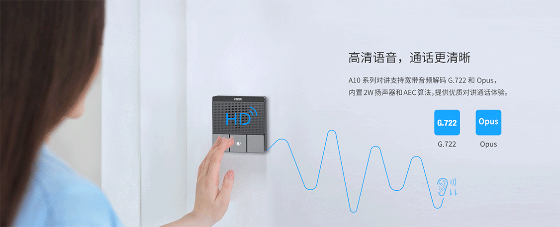 高清语音通话