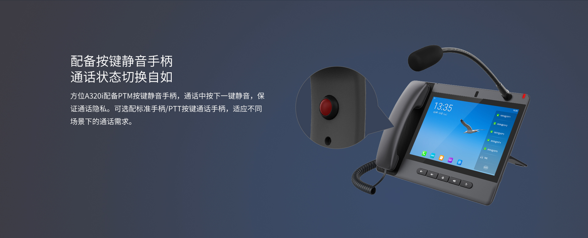 配备按键静音手柄