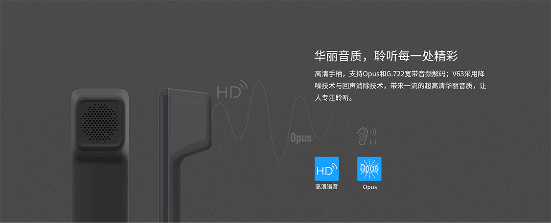 高清音质