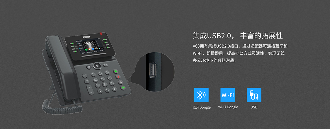 集成USB2.0