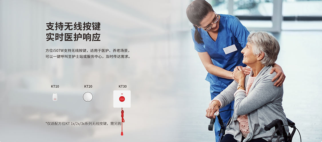 无线按键