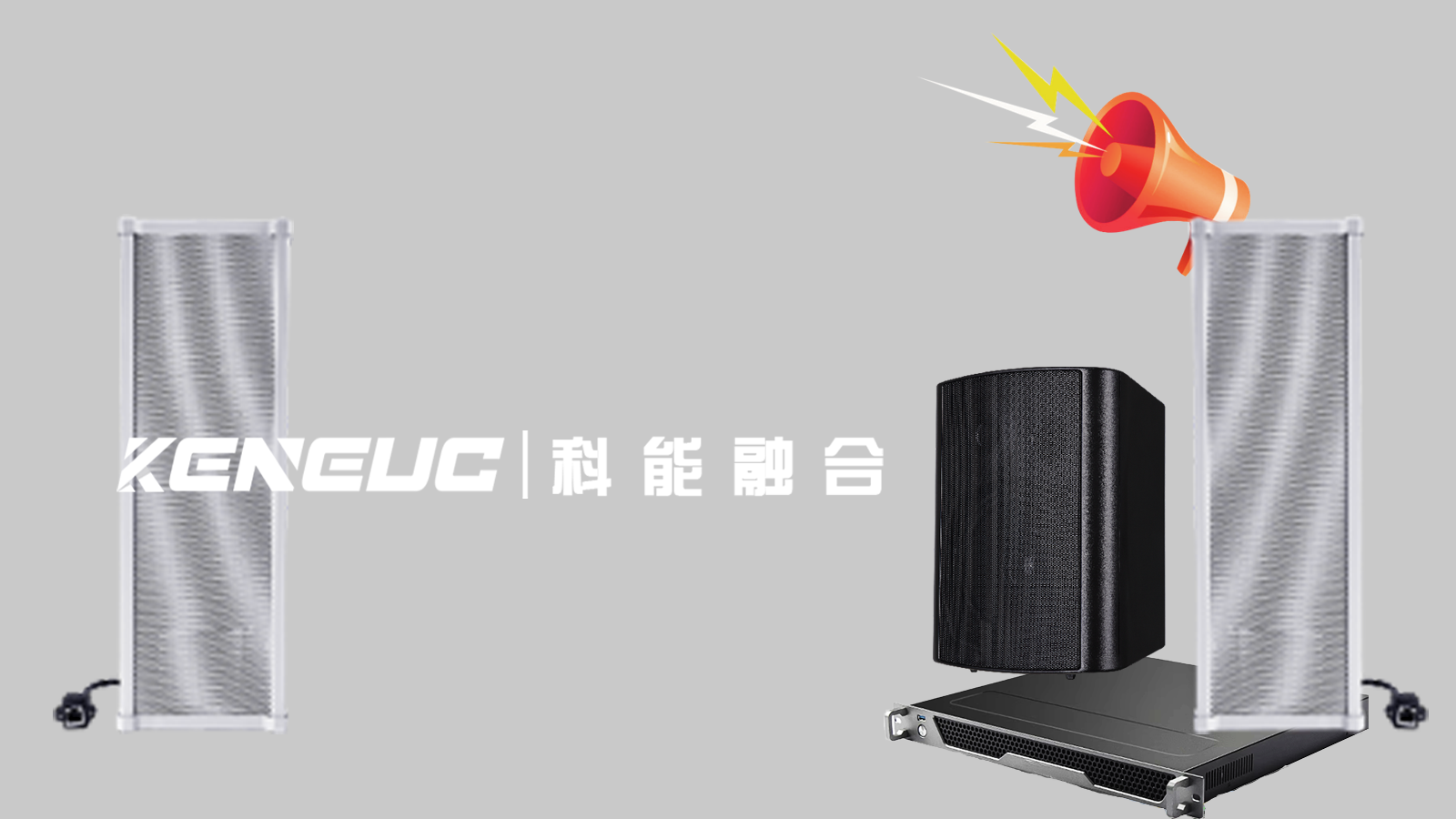 广播