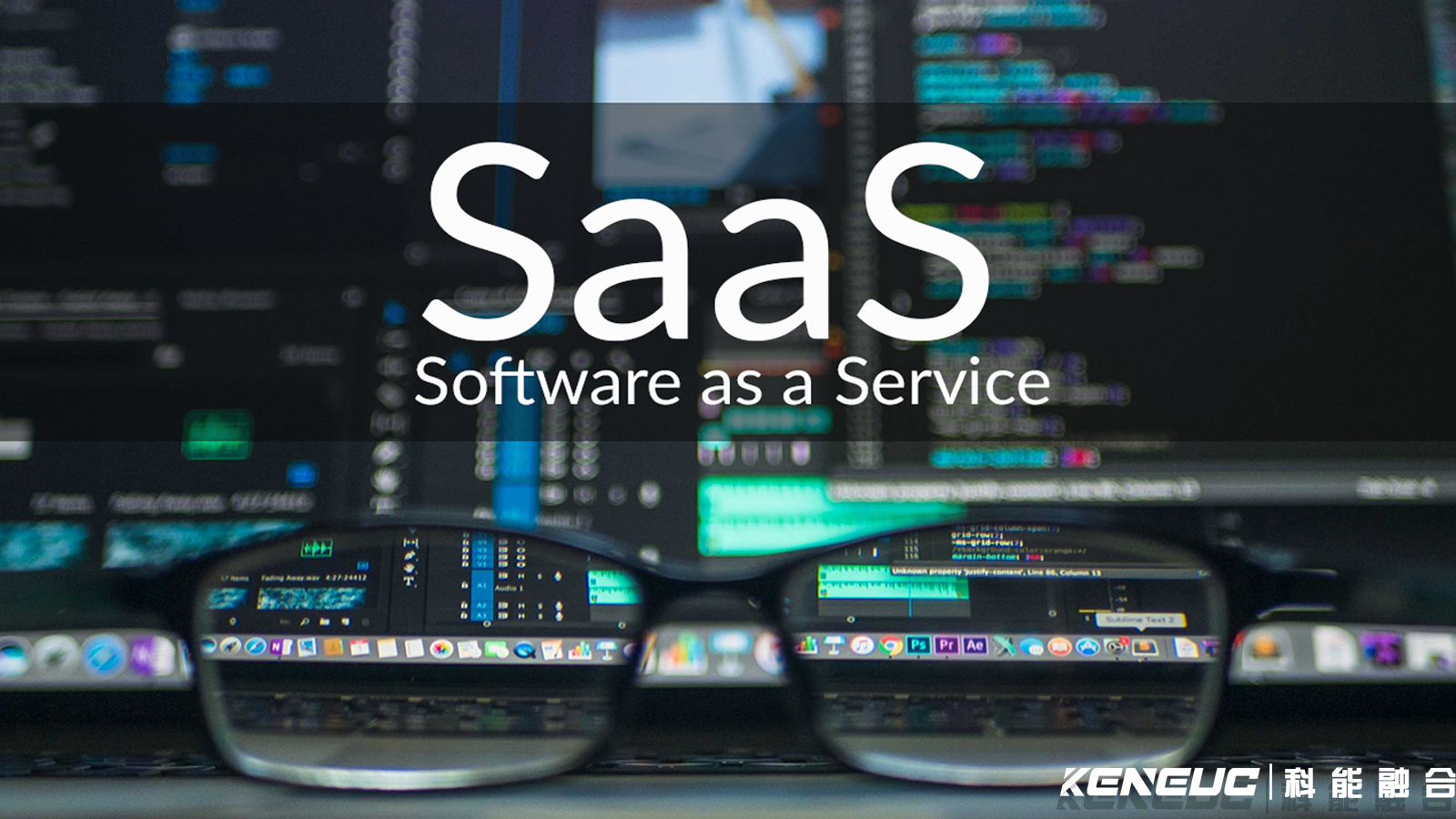 SaaS 服务商