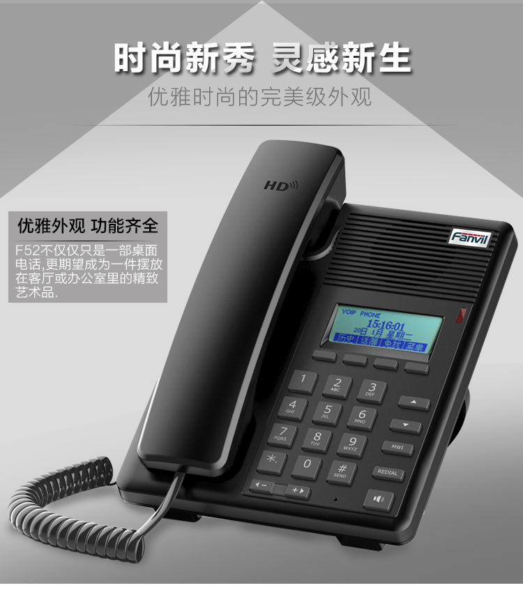 方位F52P_ip电话