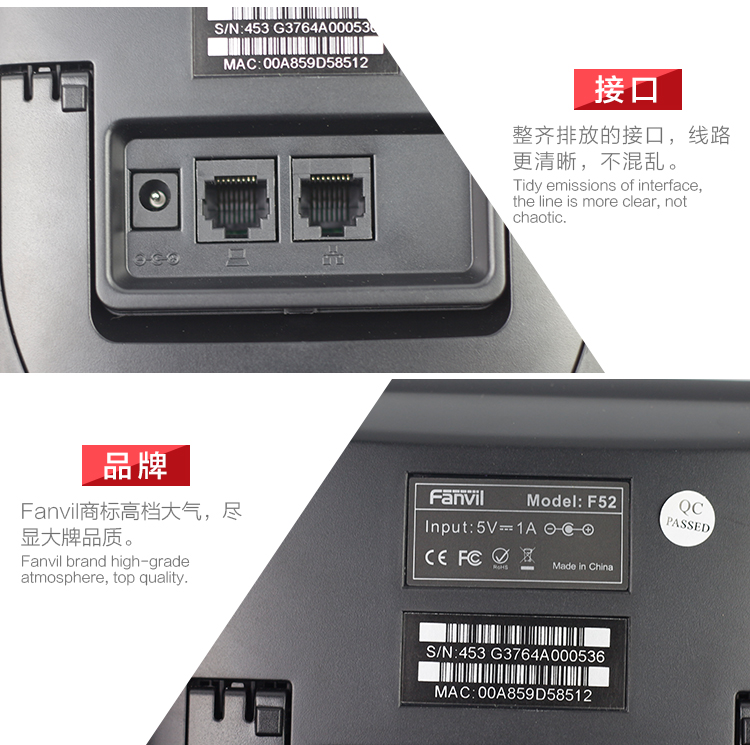 方位F52P_ip电话机背面